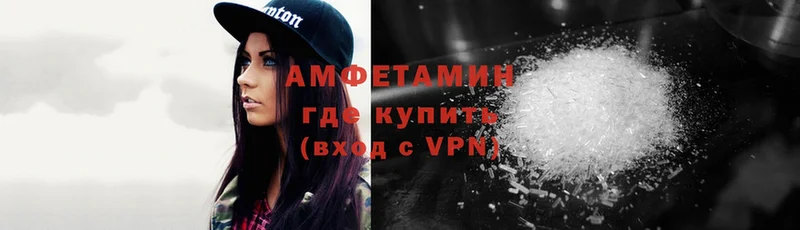 Амфетамин VHQ  купить  сайты  Киреевск 