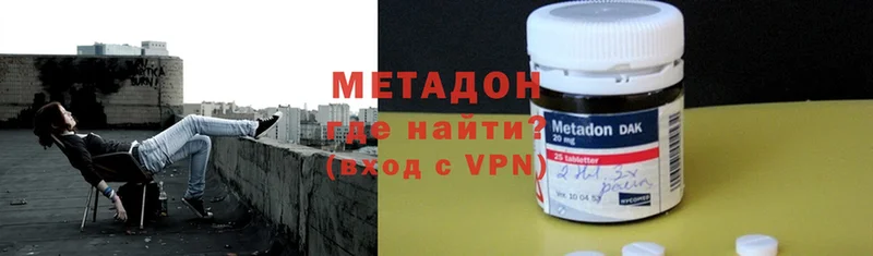 Метадон VHQ  Киреевск 